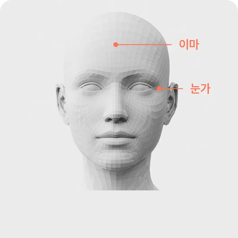 Ulthera skin parts
