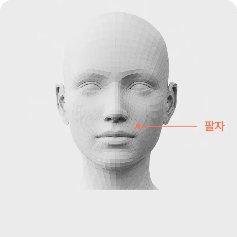 Ulthera skin parts