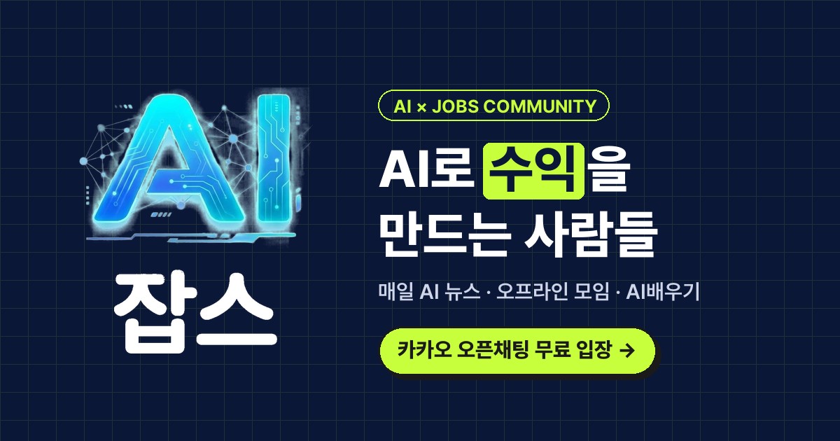 이번 주 AI잡스 홈페이지에 올린 글